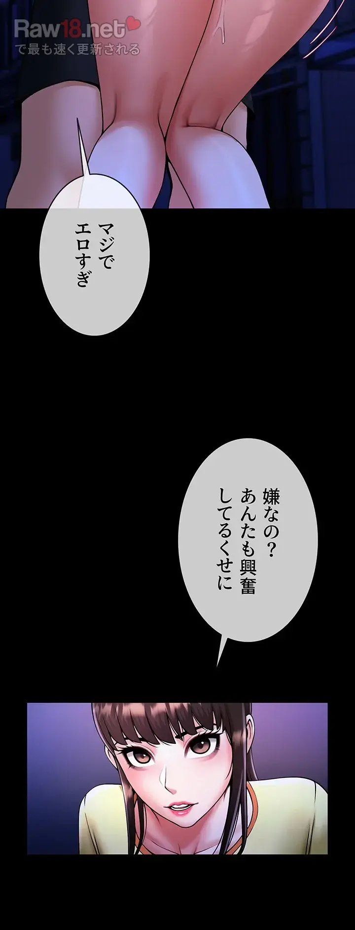 ザチートバッター - Page 33